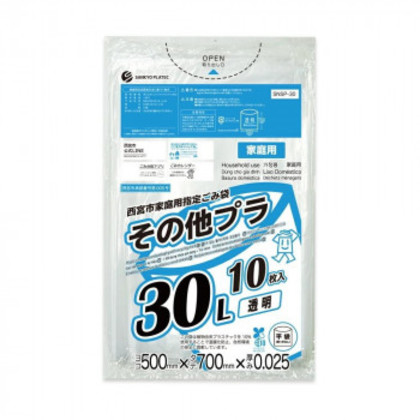 西宮市家庭用指定ごみ袋 その他プラ 30L SNSP-30 透明 10枚×80冊 |b03