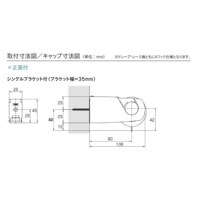 30010670 トーソー(TOSO) 装飾レール ノルデイ25 Eセット チェリー シングル1.20m |b03_5