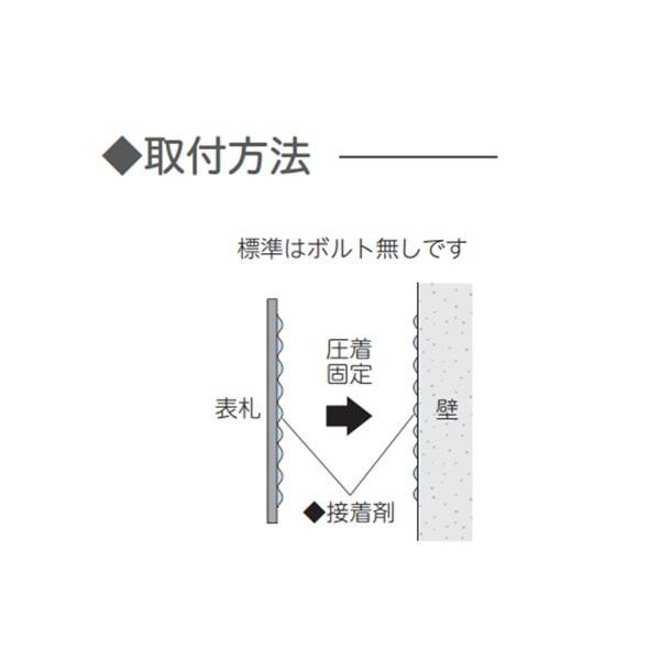 美濃クラフト 表札 Fine ファイン ドライエッチング MB-24 |b03_2