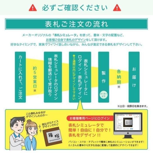 美濃クラフト 表札 Fine ファイン ドライエッチング MB-24 |b03_3