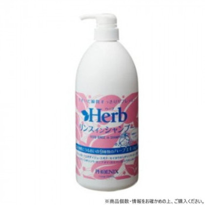 フェニックス ハーブリンスインシャンプー 1000ml×12本 |b03