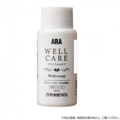 フェニックス ARA アラ!ウェルケアボディソープ 45ml×50本 |b03