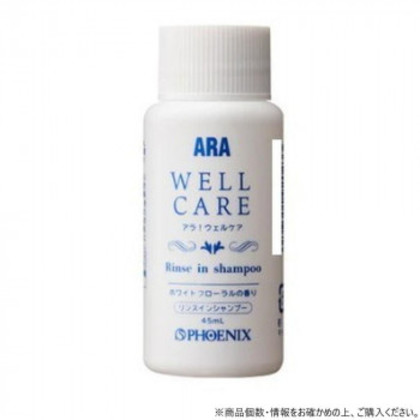 フェニックス ARA アラ!ウェルケアリンスインシャンプー 45ml×50本 |b03 6,523円