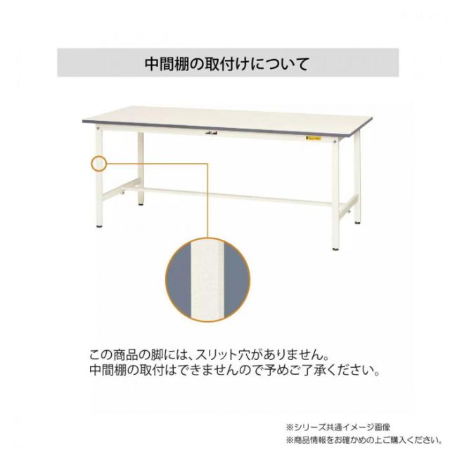 山金工業(YamaTec) SUP-975-WW ワークテーブル150シリーズ 固定式 (H740mm) 900×750mm |b03_3