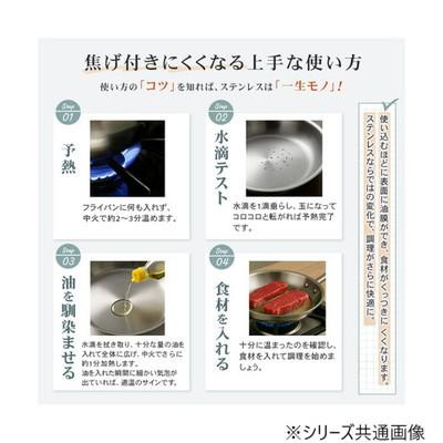 IH対応ステンレスフライパン 32cm SLSFP4012 |b03_3