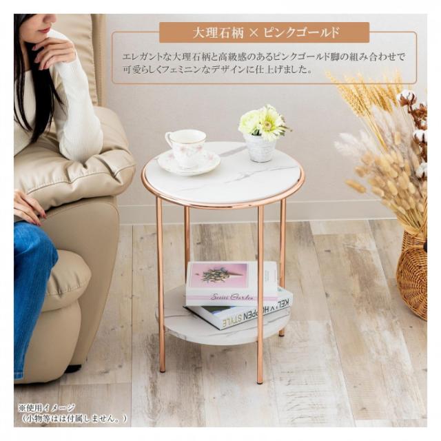 サン・ハーベスト ピンクゴールドメッキのサイドテーブル SIN-1102 PG |b03_1