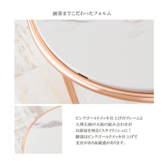サン・ハーベスト ピンクゴールドメッキのサイドテーブル SIN-1102 PG |b03_3