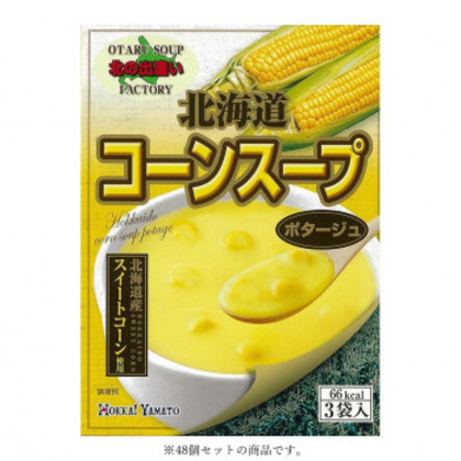 北海大和 北海道コーンスープ3P 49.5g(16.5g×3袋)×48 |b03