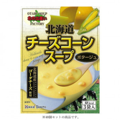 北海大和 北海道チーズコーンスープ3P 49.5g(16.5g×3袋)×48 |b03