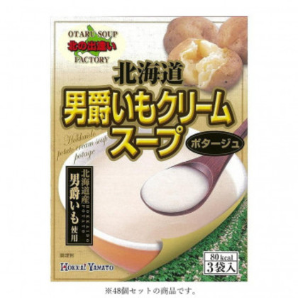 北海大和 北海道男爵いもクリームスープ3P 60g(20g×3袋)×48 |b03