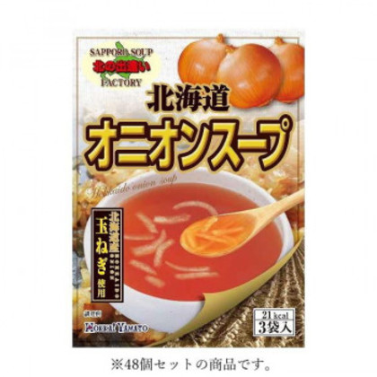 北海大和 北海道オニオンスープ3P 21g(7g×3袋)×48 |b03