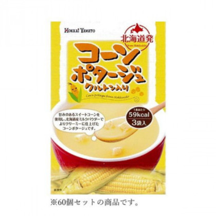 北海大和 コーンポタージュ3P 45g(15g×3袋)×60 |b03