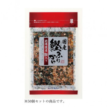 北海大和 国産 鰹ふりかけ 北海道鮭入り 40g×50 |b03