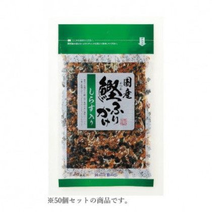 北海大和 国産 鰹ふりかけ しらす入り 40g×50 |b03