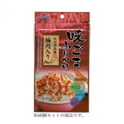 北海大和 味ごま紀州梅肉入りふりかけ 30g×60 |b03