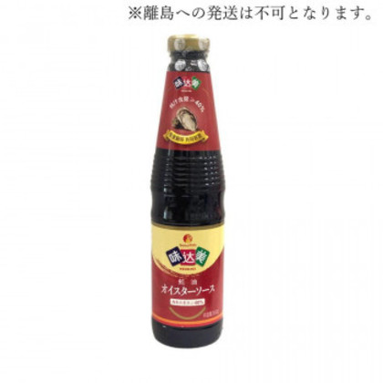 友盛貿易 味達美 オイスターソース 550g×20本 0210184 |b03