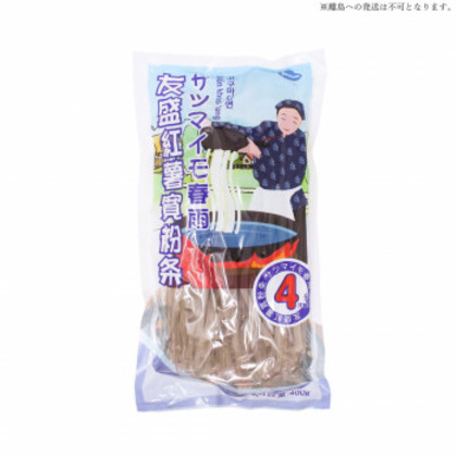 友盛貿易 友盛 4mm友盛紅薯粉条(サツマイモ春雨)400g×30pc 0201042 |b03