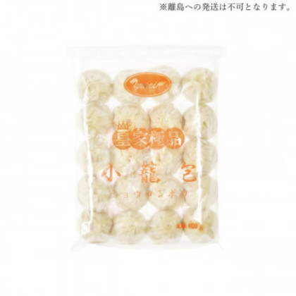 友盛貿易 皇家極品 皇家極品小籠包 30g×20個×16pc 0215189 |b03