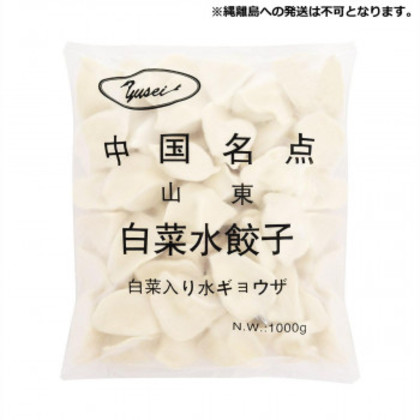 友盛貿易 友盛 山東白菜水餃子 1kg×12pc 0215903 |b03