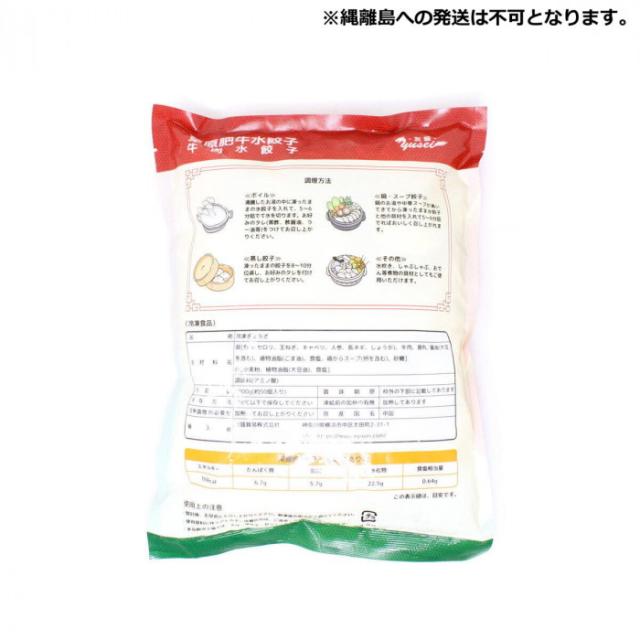 友盛貿易 友盛 草原肥牛水餃子 1kg×12pc 0215141 |b03_1