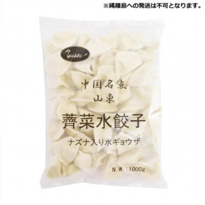 友盛貿易 友盛 山東薺菜 ナズナ水餃子 1kg×12pc 0215907 |b03