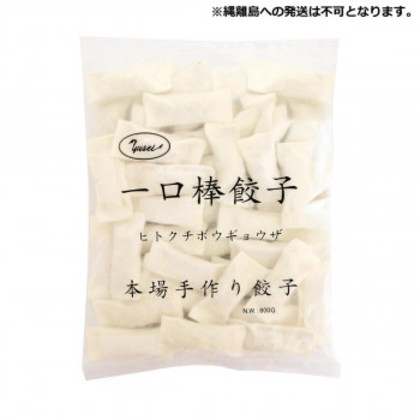 友盛貿易 友盛 一口棒餃子 20g×40個×15pc 0215182 |b03