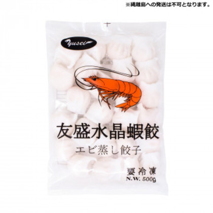 友盛貿易 友盛 水晶蝦餃 えび蒸し餃子 20g×25個×20pc 0210277 |b03