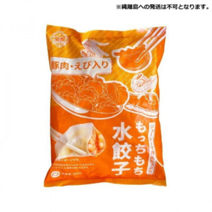 友盛貿易 宝宝 もっちもち三鮮水餃子900g×12pc 0215102 |b03