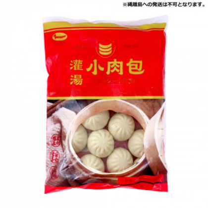 友盛貿易 友盛 灌湯小肉包(ジューシー小肉マン)600g×20pc 0215266 |b03