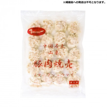 友盛貿易 友盛 豚肉焼売(シュウマイ)35g×20個×15pc 0215308 |b03