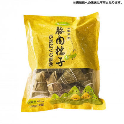 友盛貿易 友盛 豚肉ちまき(笹)50g×12個×20pc 0215729 |b03