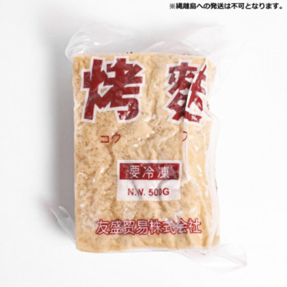友盛貿易 友盛 冷凍コウフ グルテン 500g×20pc 0215374 |b03