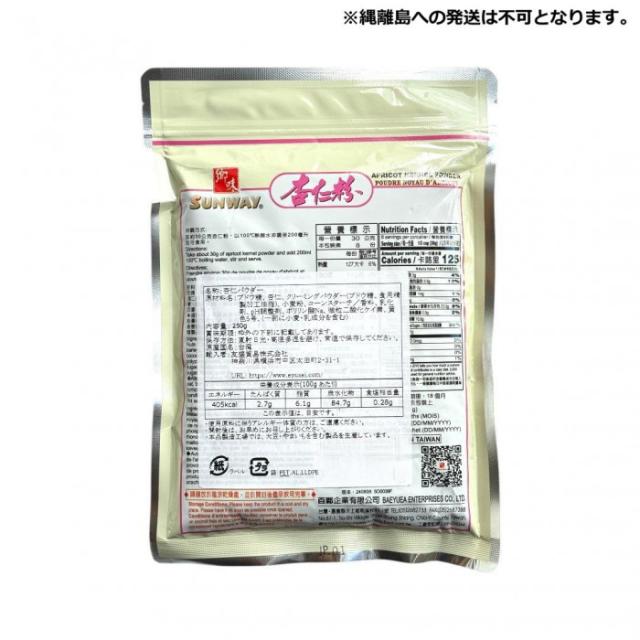 友盛貿易 郷味 杏仁粉 250g×28pc 0213243 |b03_1