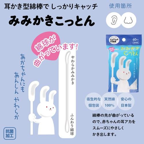 平和メディク コットン・ZOO みみかきこっとん 60本入×72セット 4685 |b03_1