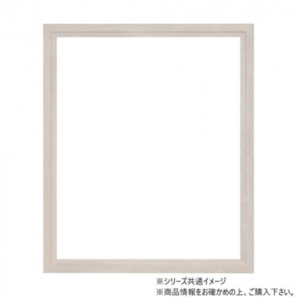 大額 軽量額縁 5916 三三 ストーンホワイト |b03