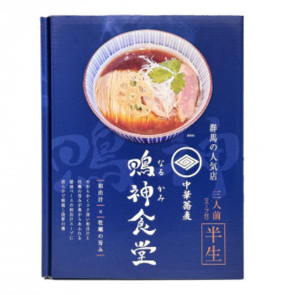 銘店 箱入  中華蕎麦 鳴神食堂 3食入×10箱セット |b03