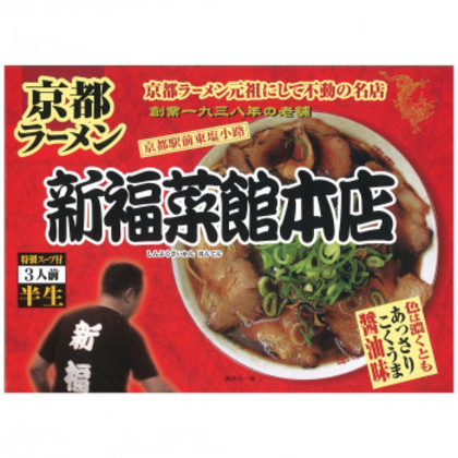 銘店 箱入 京都ラーメン新福菜館 3食入×10箱セット |b03 7,917円