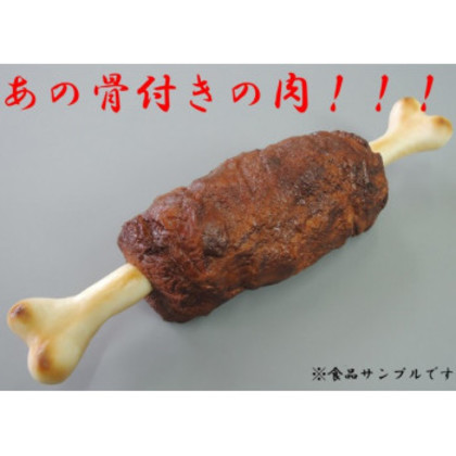日本職人が作る 食品サンプル リアル マンモス 肉 IP-169 |b03