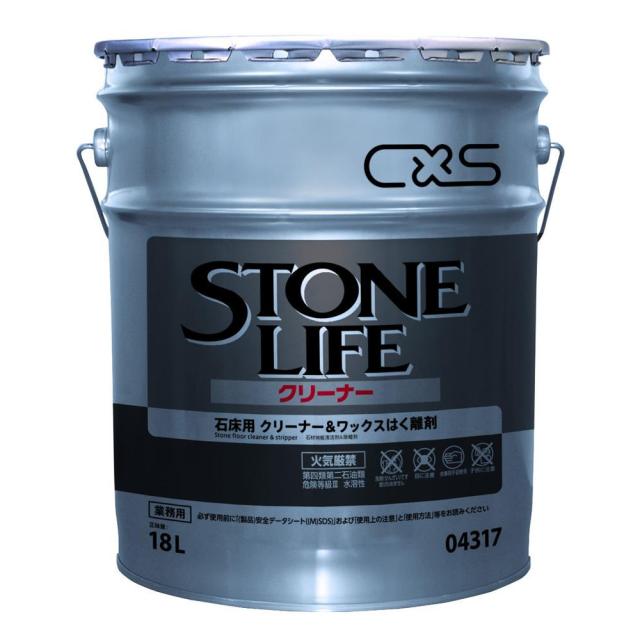シーバイエス ストーンライフクリーナー 18L |b03