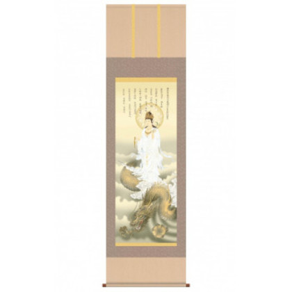 北条 裕華 開運掛軸(尺五) 「消災龍上観音」 化粧箱入り D5-040 |b03