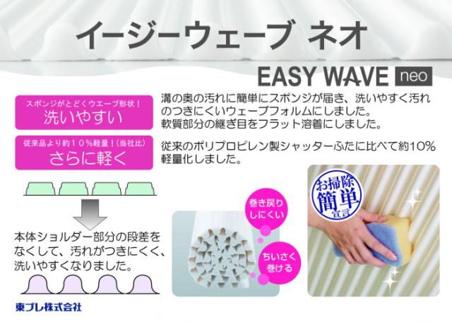 イージーウェーブ風呂フタ 80×130cm用 ホワイト |b03_1