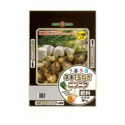SUNBELLEX ネギ・たまねぎ・にんにくの肥料 5kg×4袋 |b03
