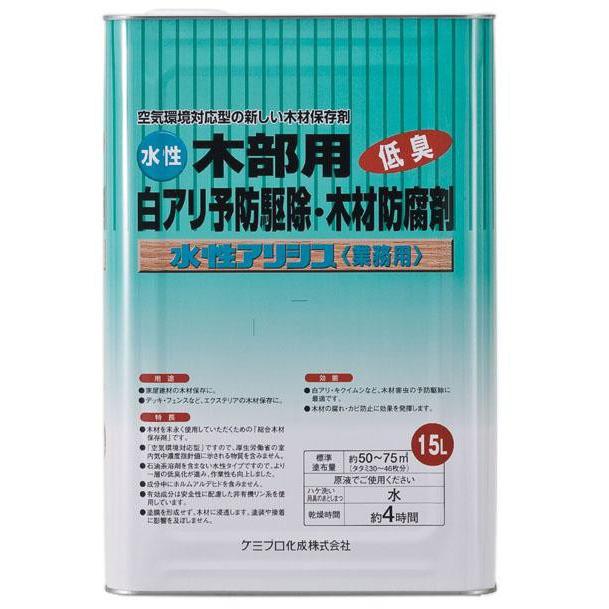 木材保存剤 水性アリシス 15L  無色 |b03