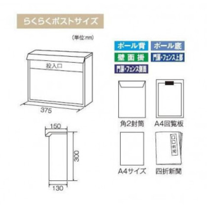 KGY らくらくポストSGT-222L |b03