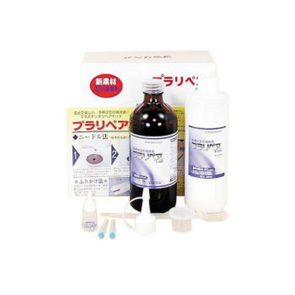 造形補修剤 プラリペアキット P-550 黒 |b03