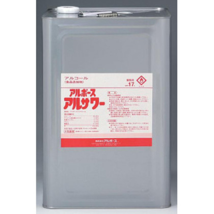 アルボース アルサワー 17L |b03