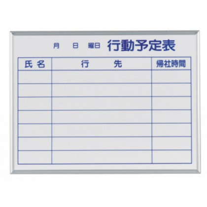 馬印 MAJI series S(マジシリーズS)壁掛 予定表(行動予定表)ホワイトボード W610×H460mm MH2Q |b03