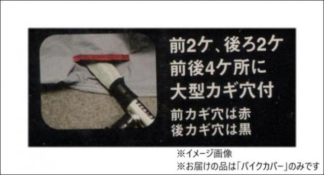 ユニカー工業 溶けないバイクカバー (ハーフタイプ) 8L BB-710 |b03_5