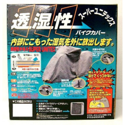 ユニカー工業 スーパーユニテックス バイクカバー 8L BB-910 |b03