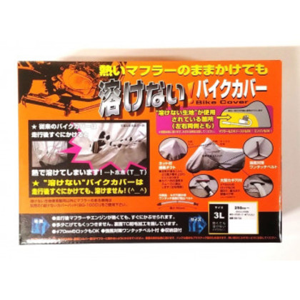 溶けないバイクカバー(ハーフタイプ) 3L BB-705 |b03
